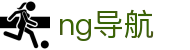ng导航 - 官方入口 - 官方指定平台